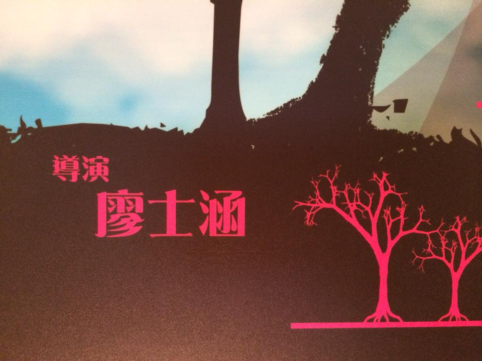 安澤映畫金馬創投的展場-喬琪姑娘