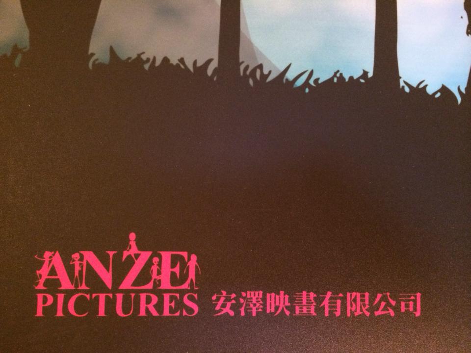 安澤映畫金馬創投的展場-喬琪姑娘