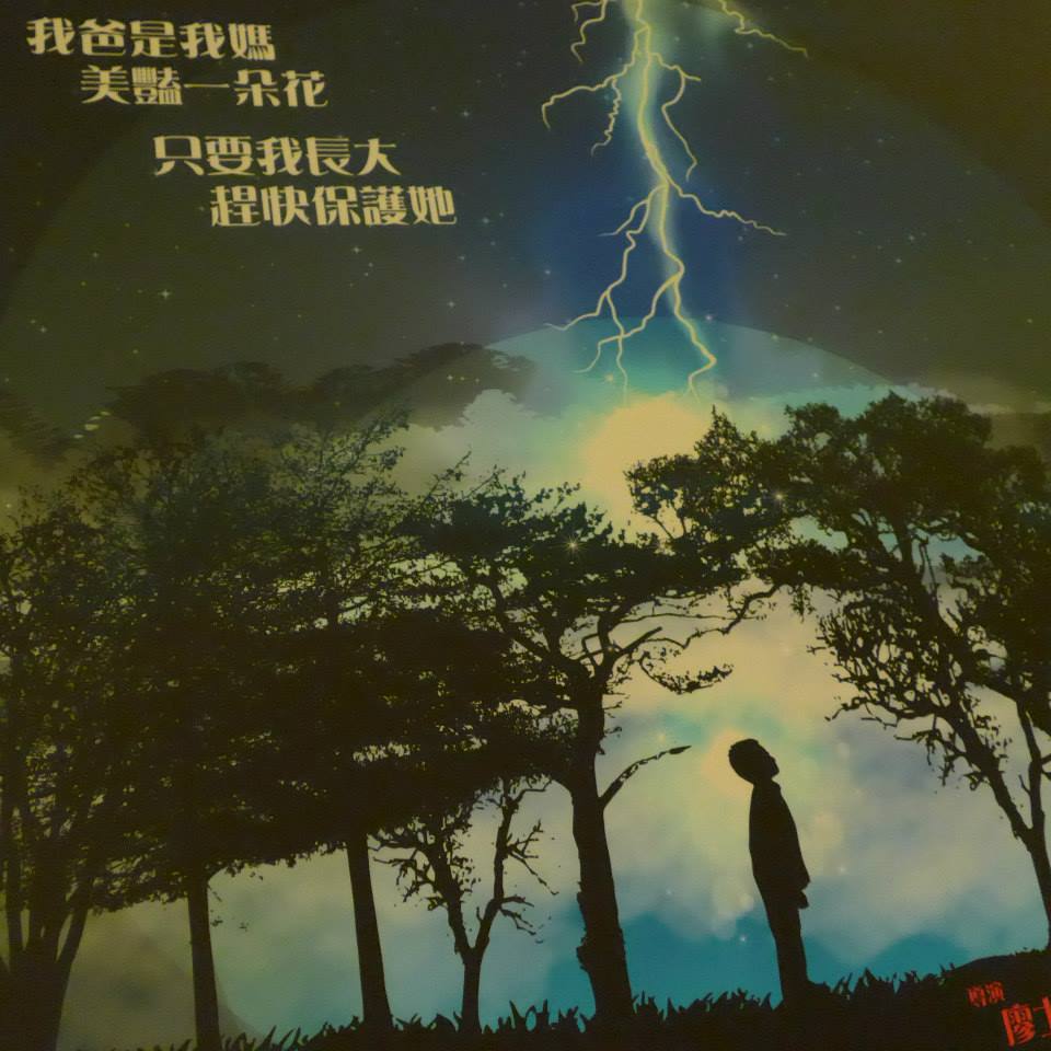 安澤映畫金馬創投的展場-喬琪姑娘