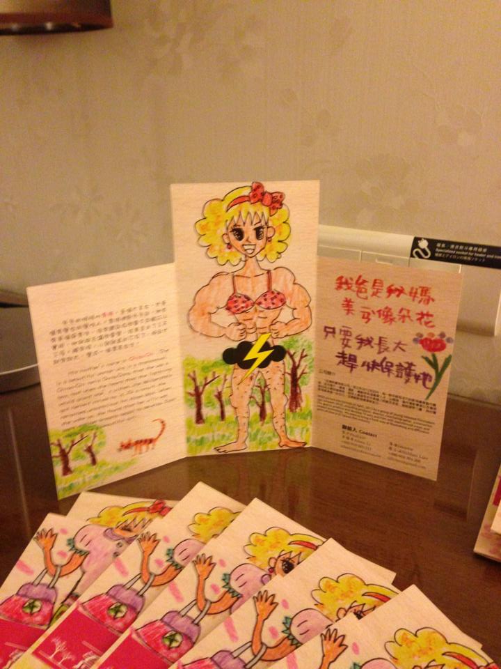 安澤映畫金馬創投的展場-喬琪姑娘