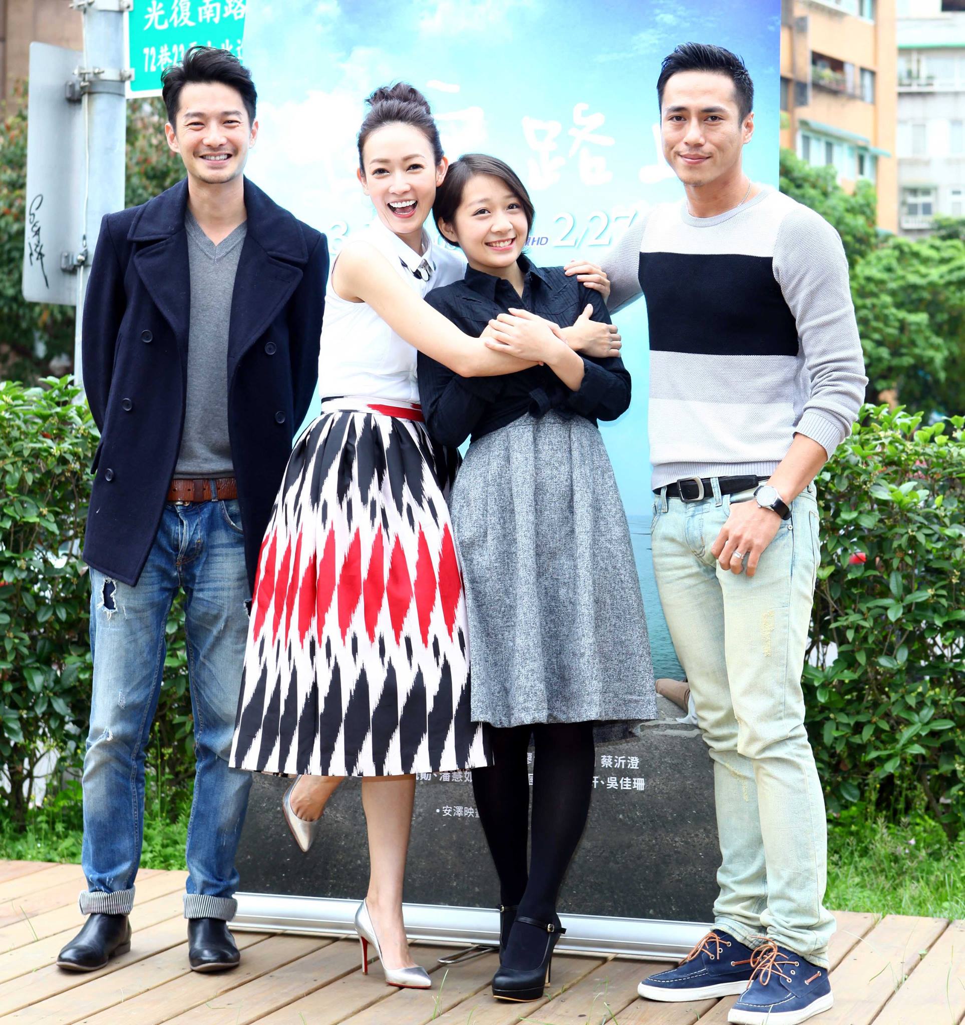 公視人生劇展「回家路上」記者會