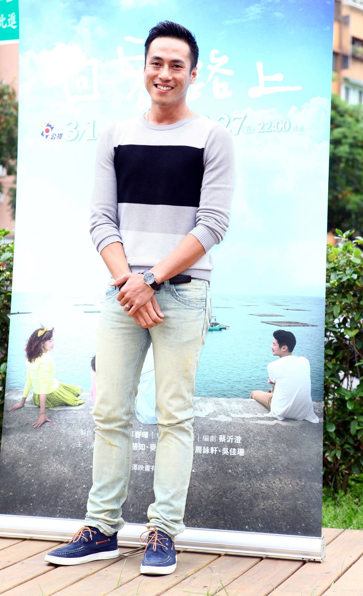 公視人生劇展「回家路上」記者會