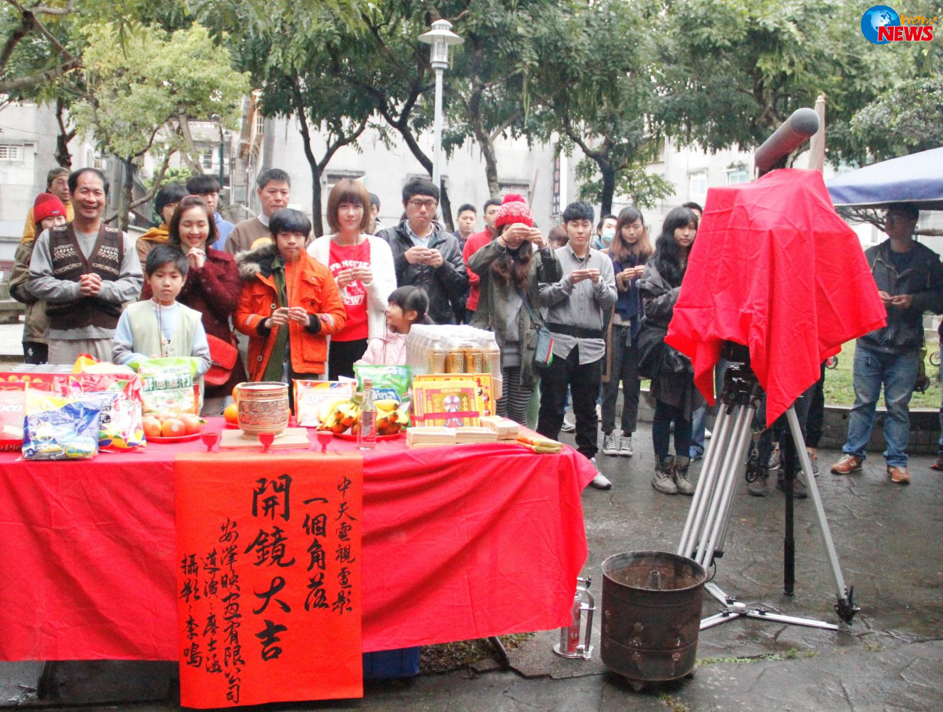 一個角落，開鏡大吉