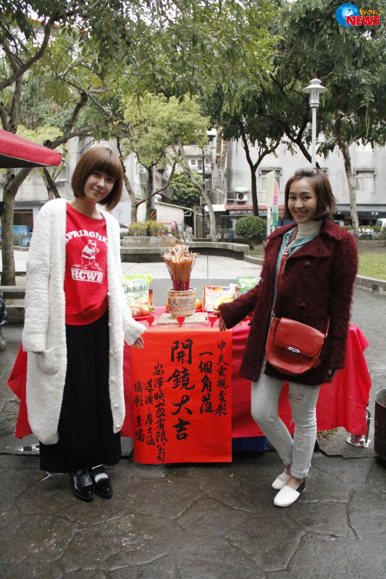 一個角落，開鏡大吉