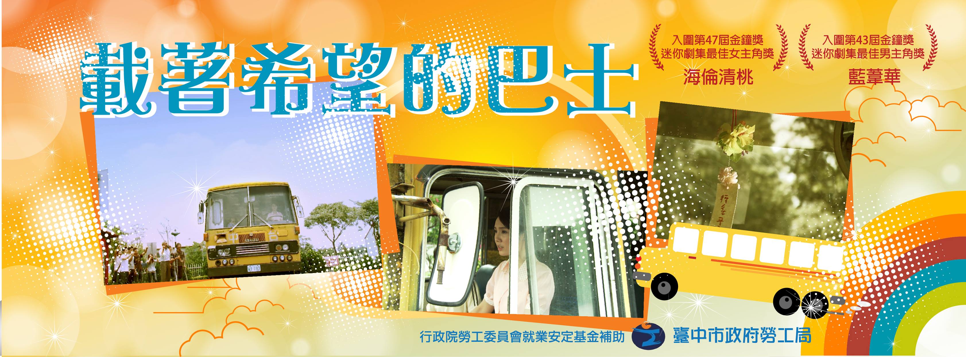 facebook粉絲頁bar