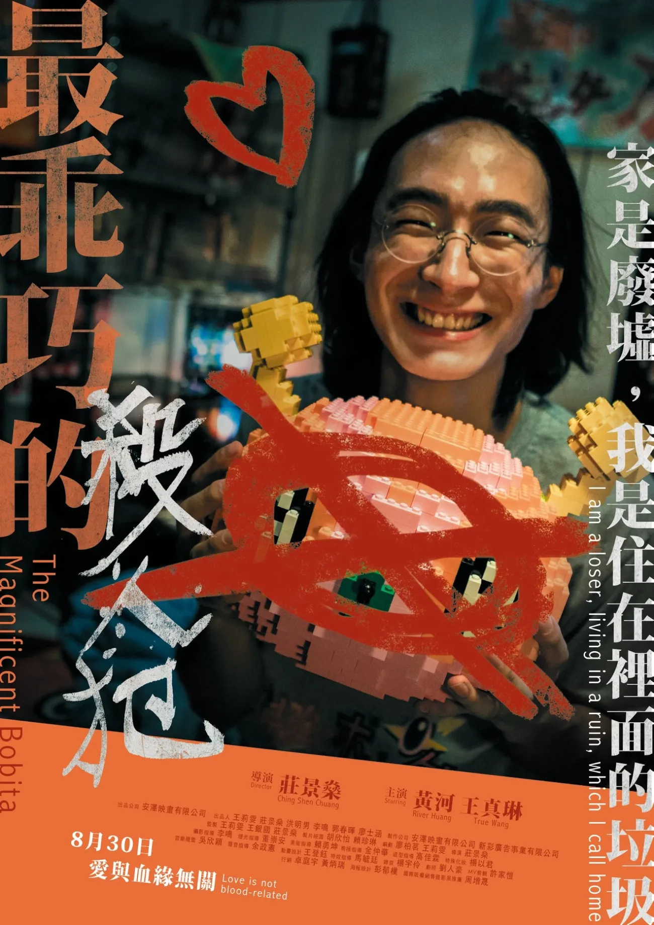 最乖巧的殺人犯