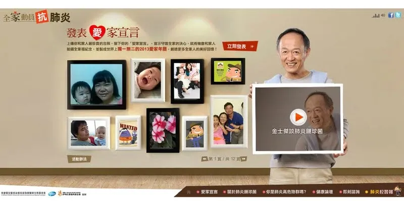 全家動員抗肺炎