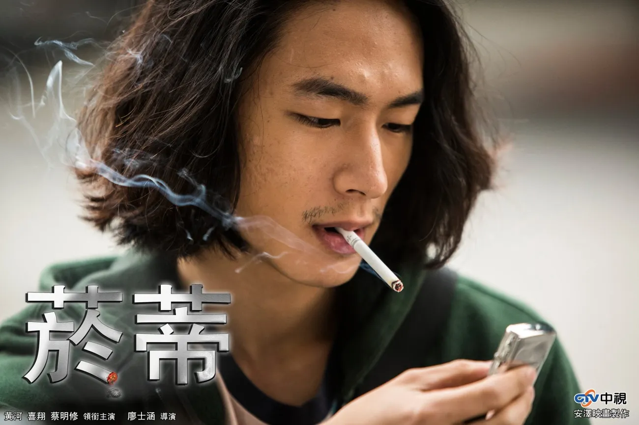 菸蒂