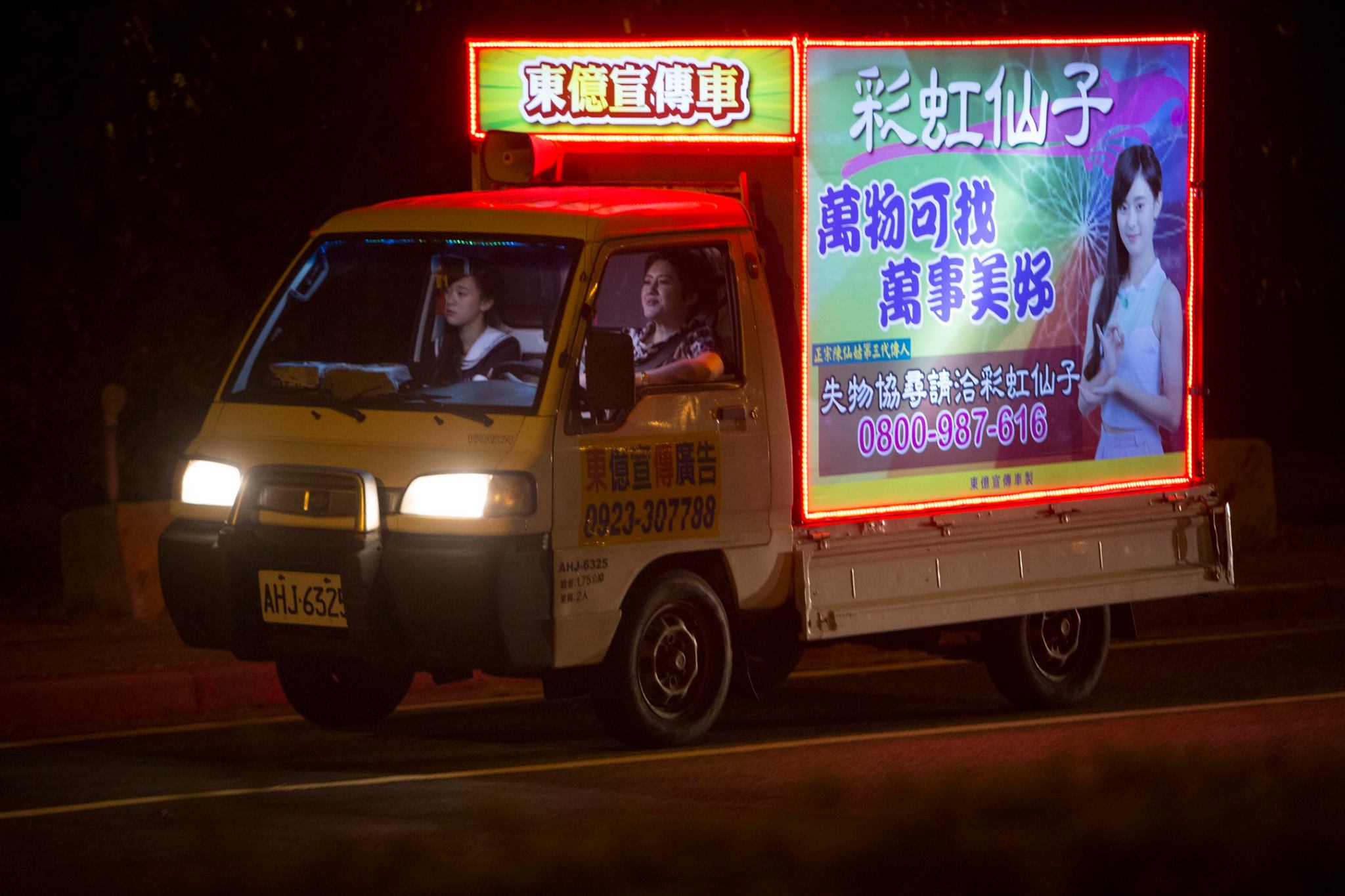 《尋物少女》東西不見了嗎？記得來找彩虹仙子喔