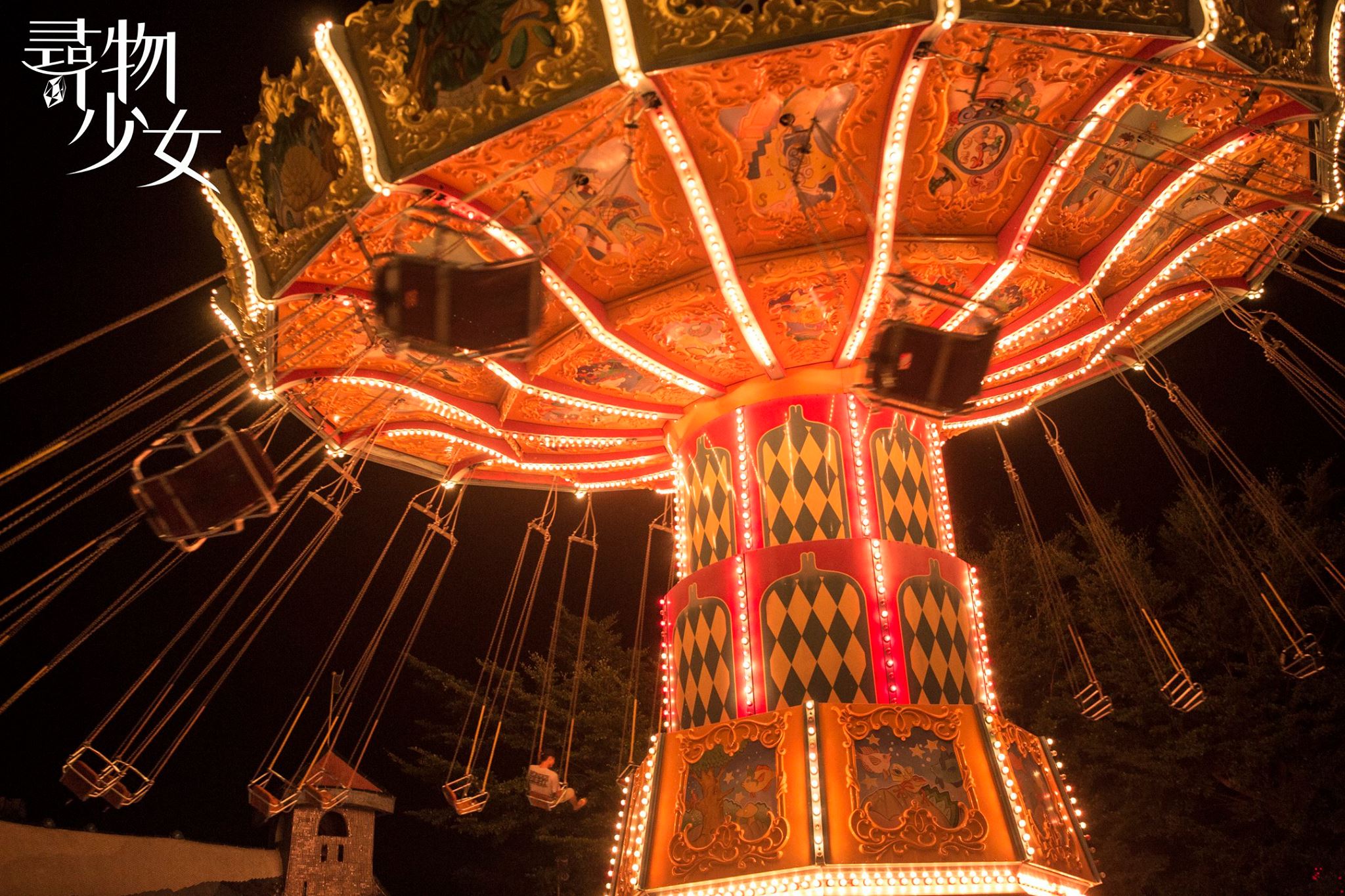 《尋物少女》東西不見了嗎？記得來找彩虹仙子喔