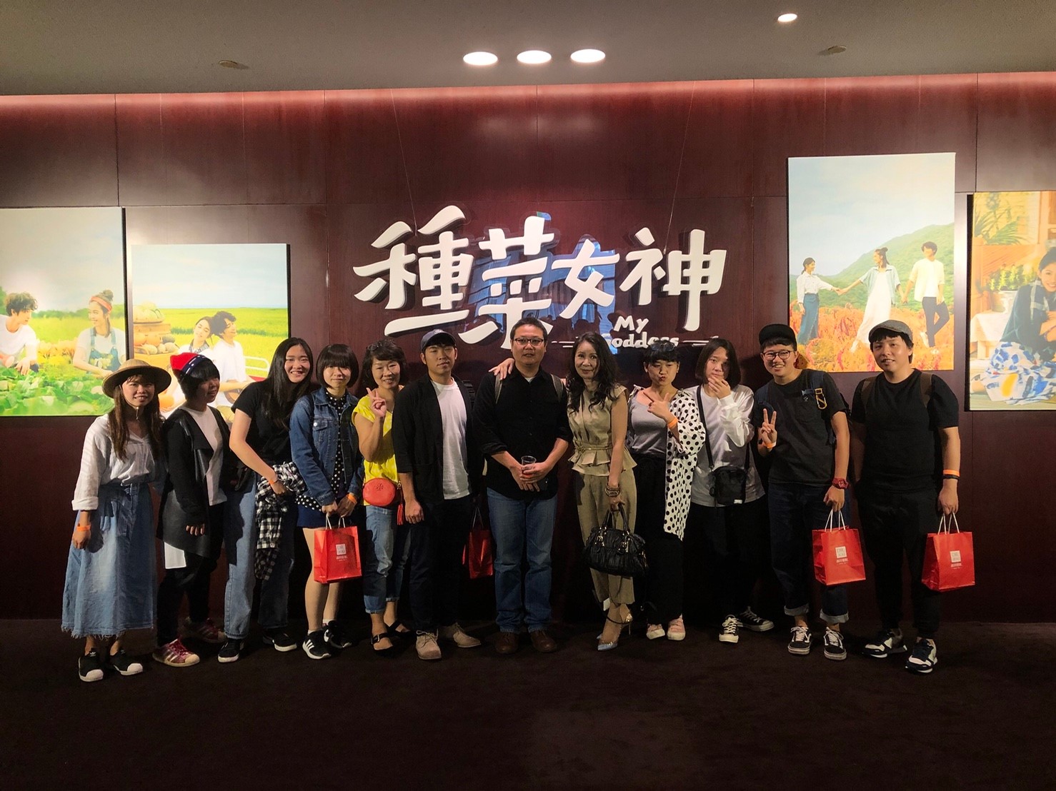 種菜女神首映會