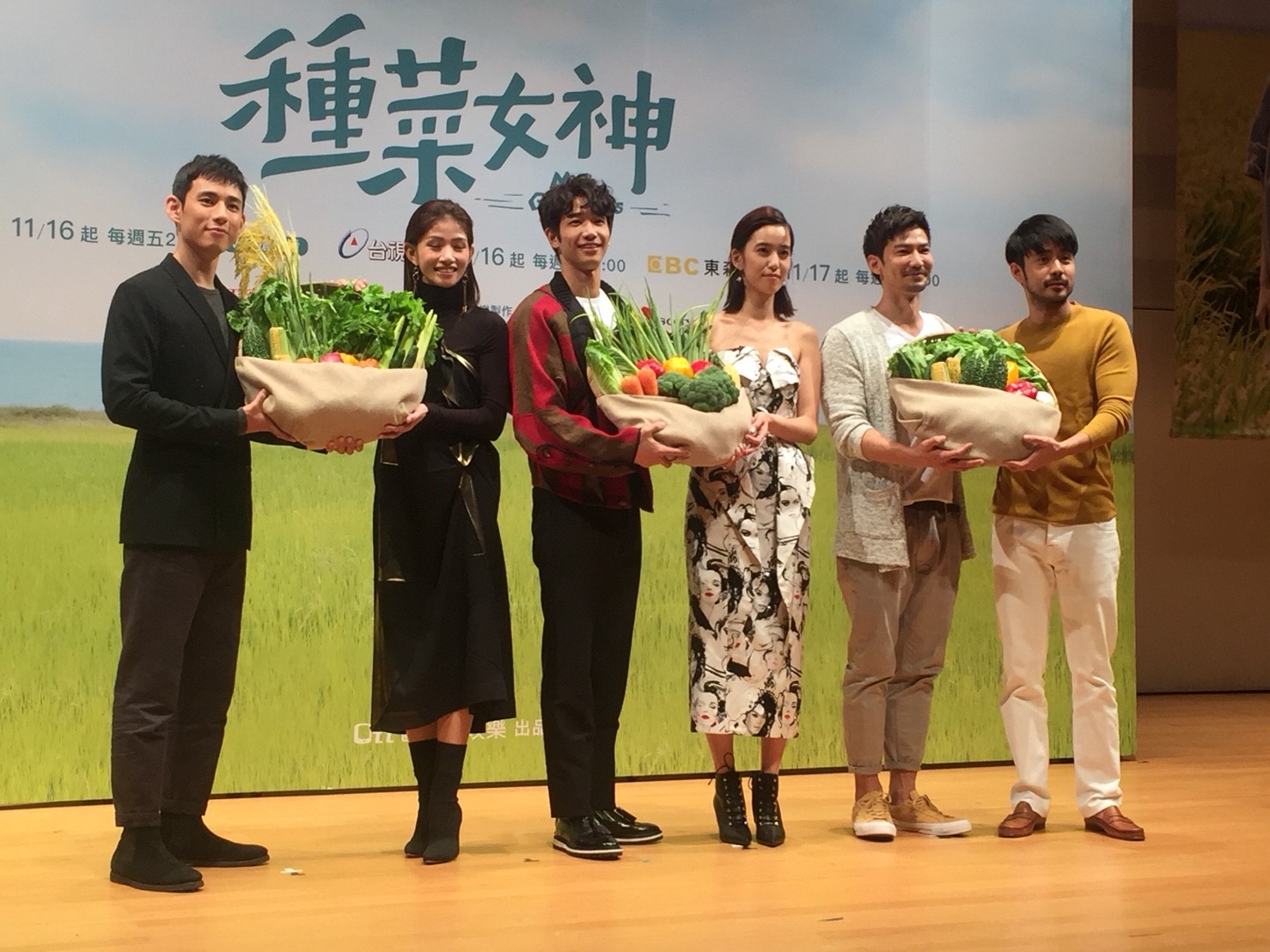 種菜女神首映會