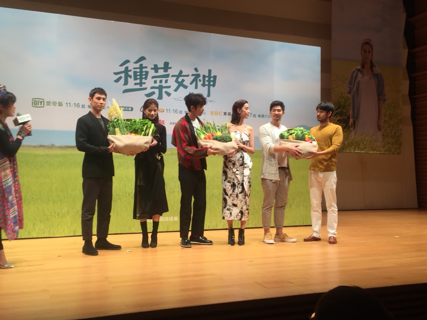 種菜女神首映會