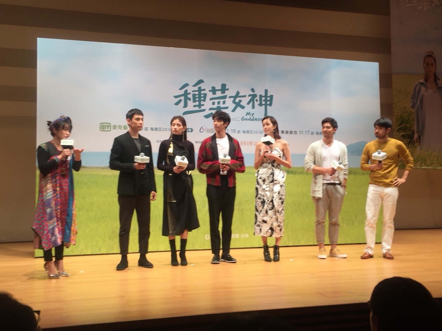 種菜女神首映會