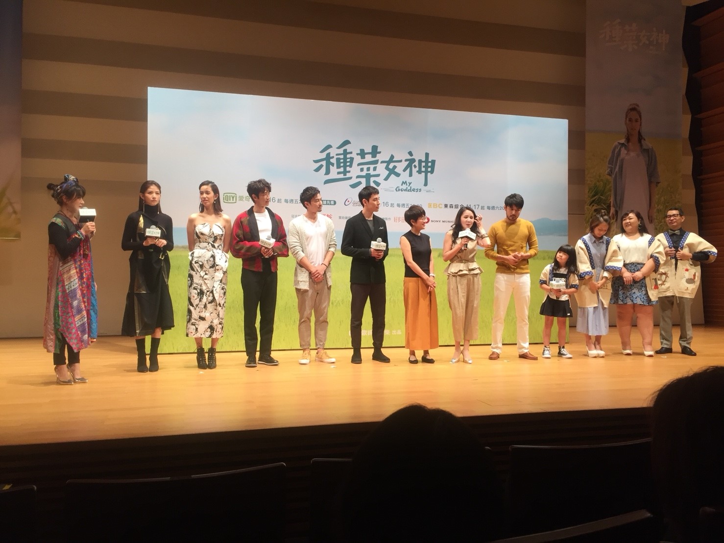 種菜女神首映會