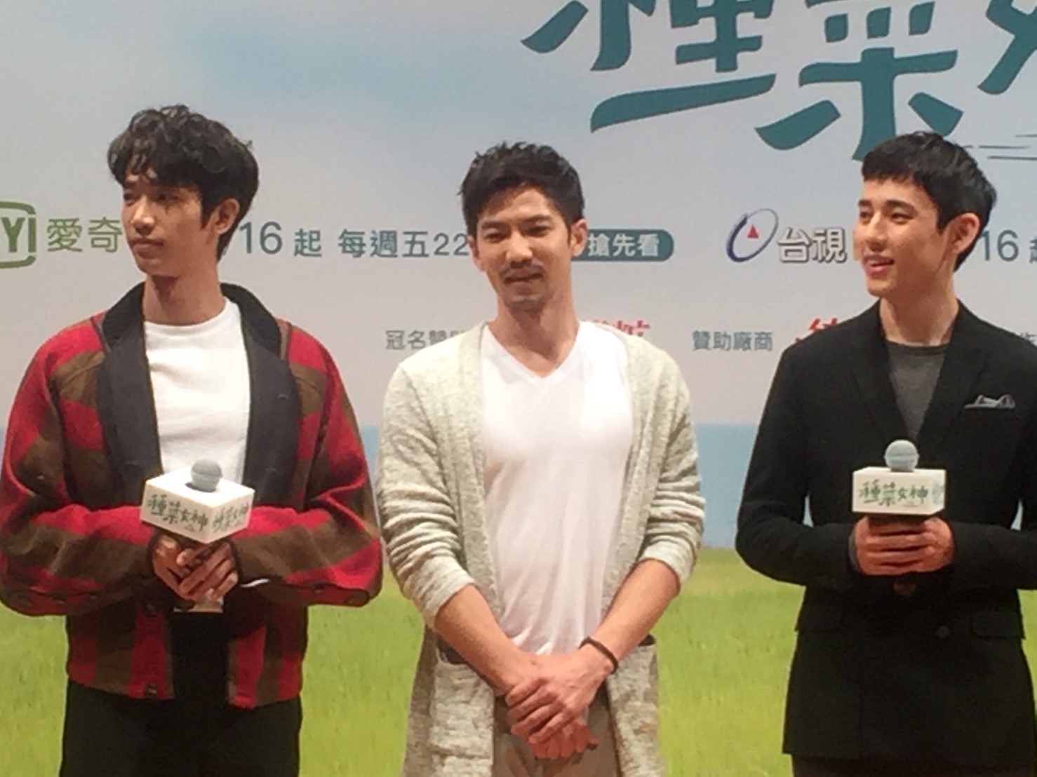 種菜女神首映會