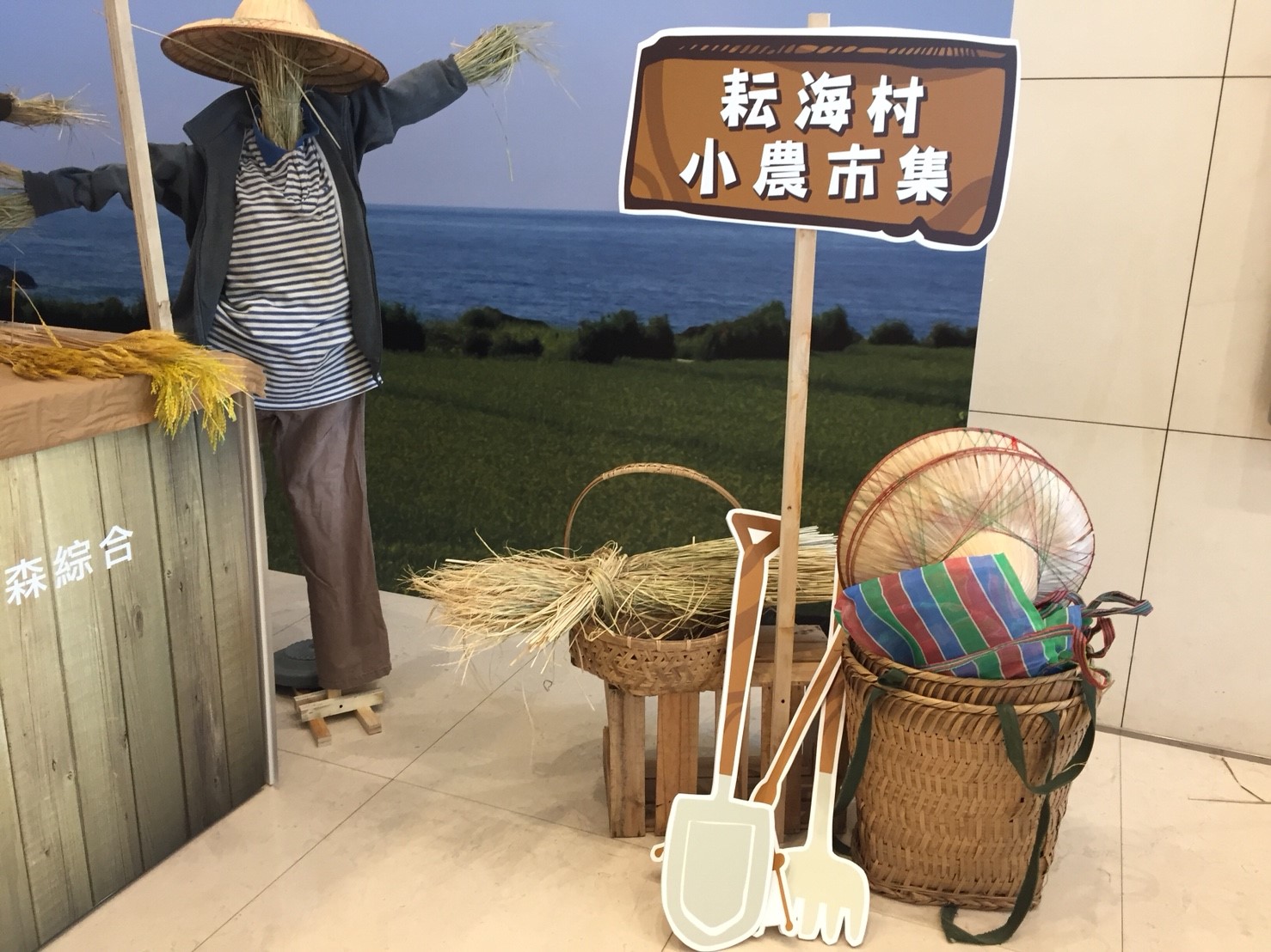 種菜女神首映會