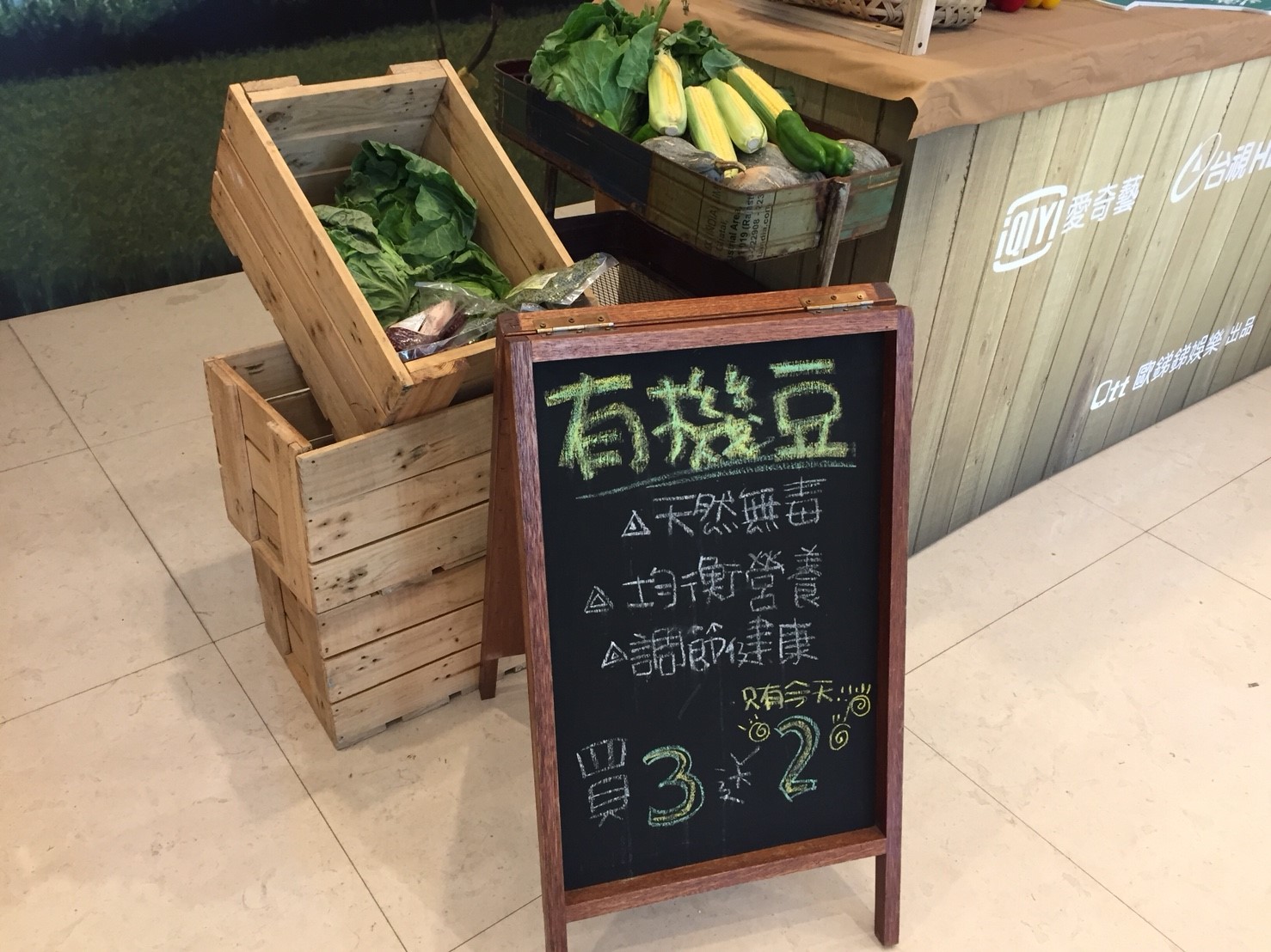 種菜女神首映會