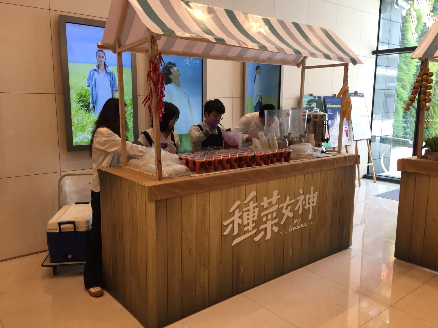 種菜女神首映會