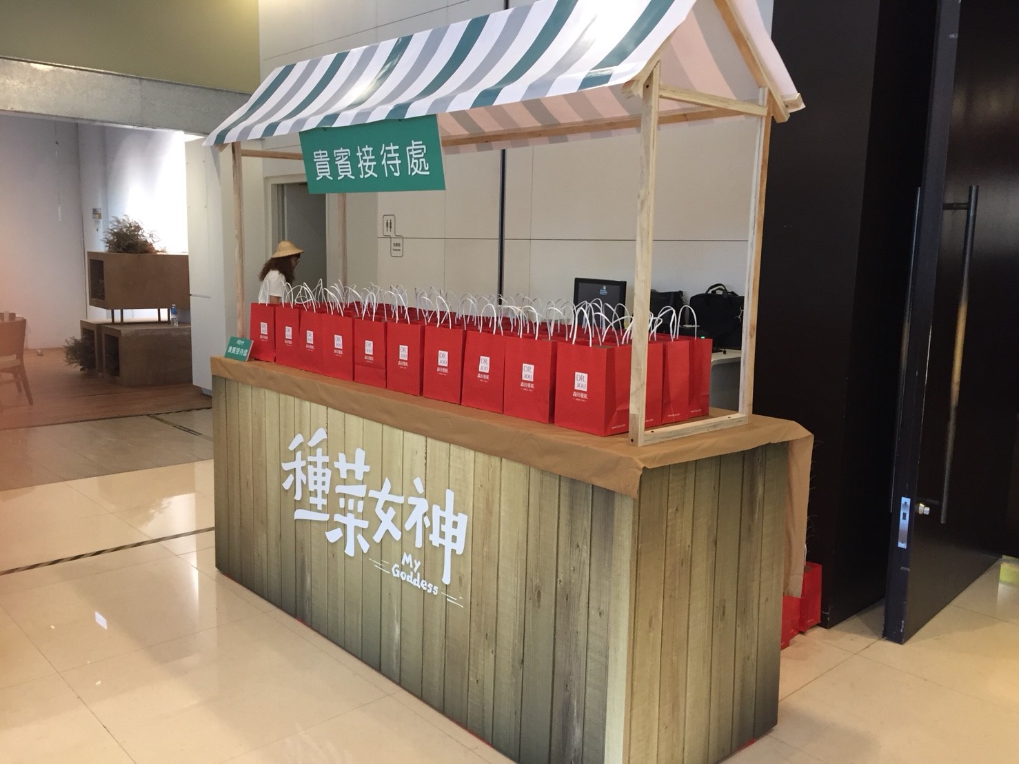 種菜女神首映會