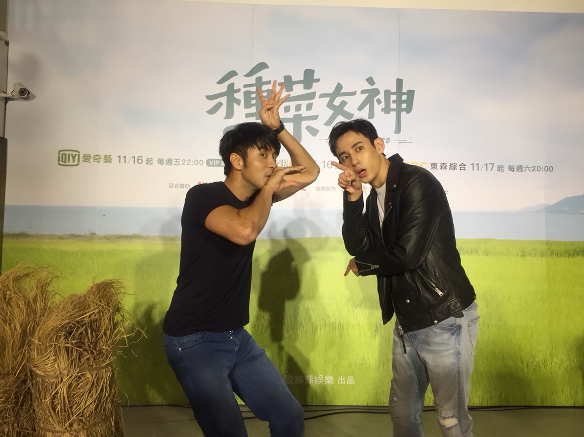 種菜女神試映會