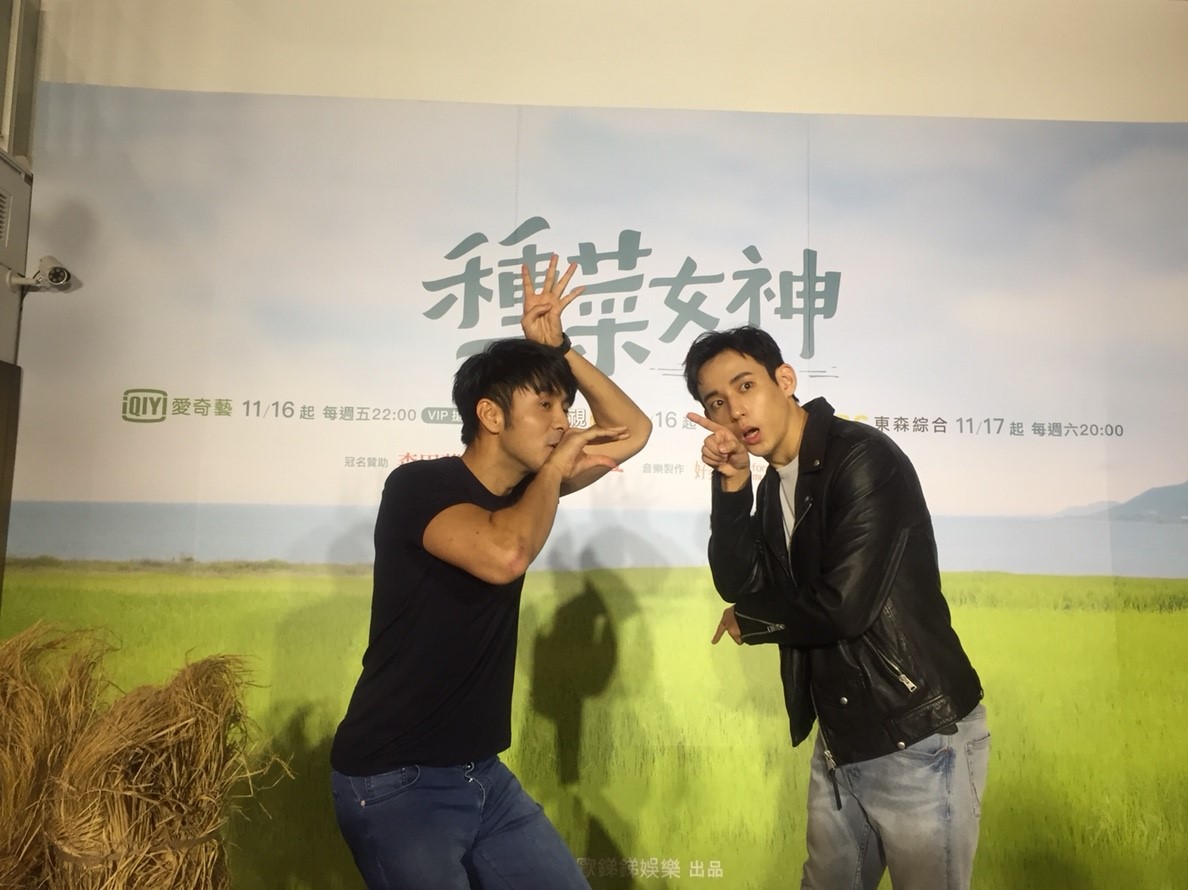 種菜女神試映會