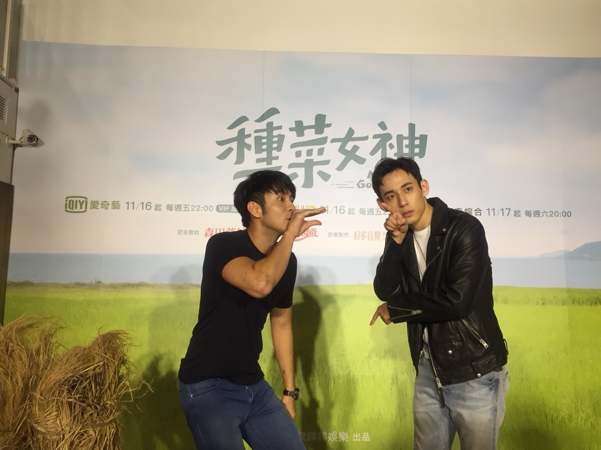 種菜女神試映會