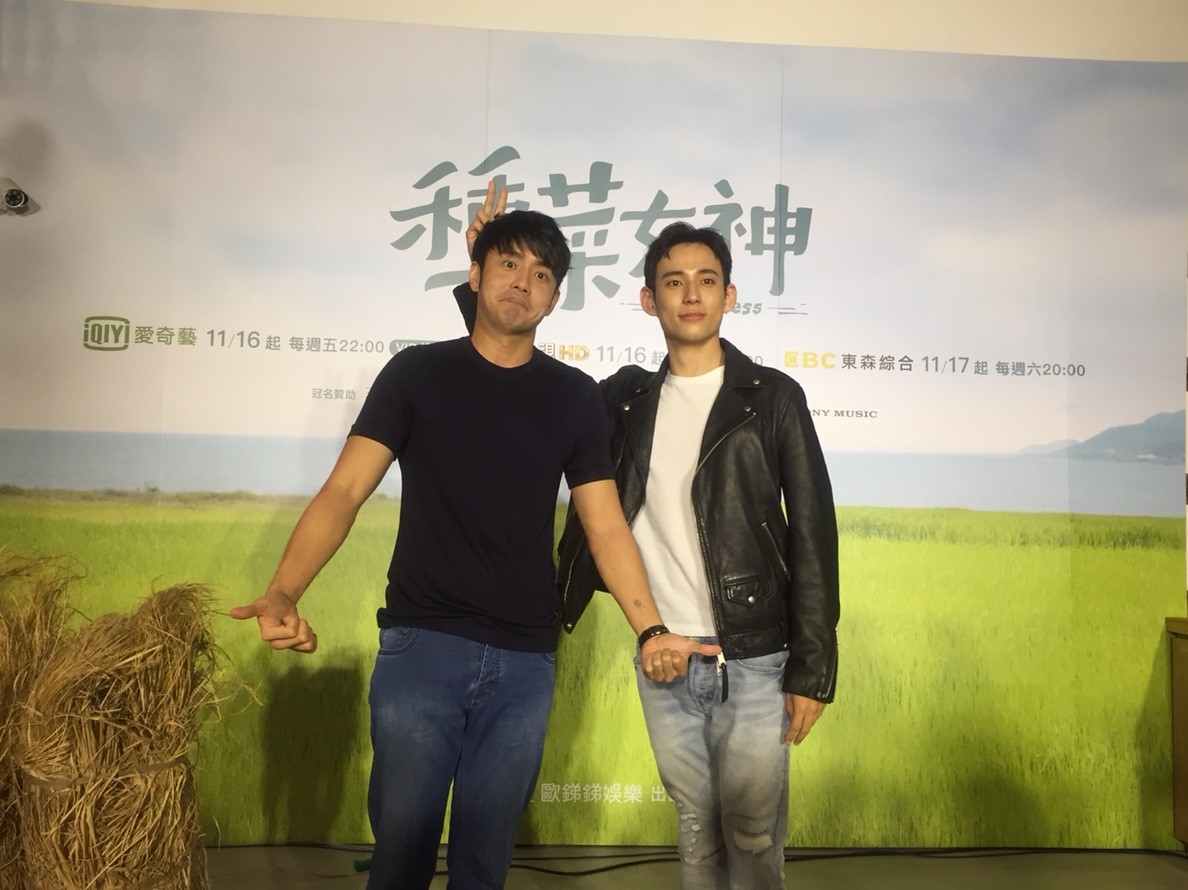 種菜女神試映會