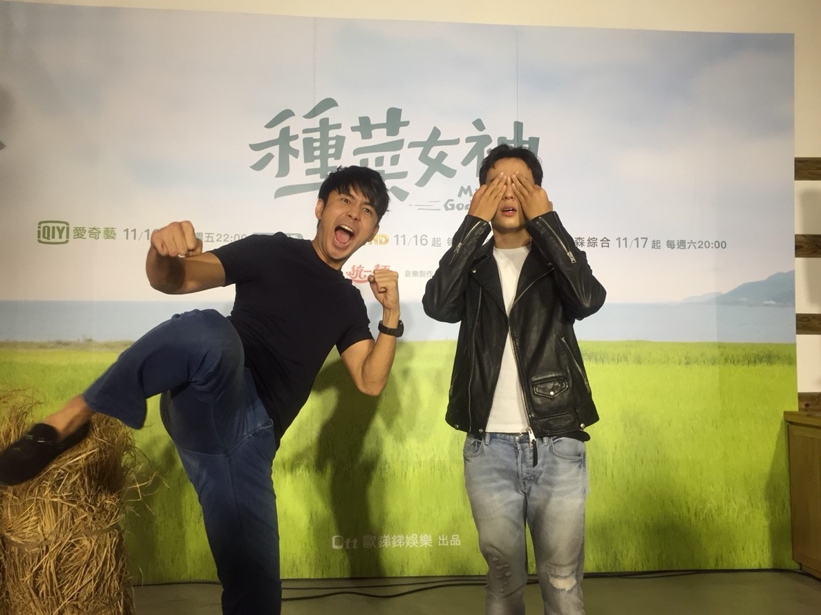 種菜女神試映會