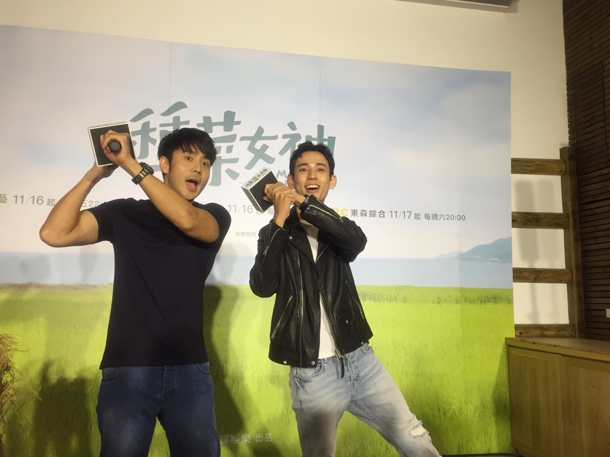 種菜女神試映會