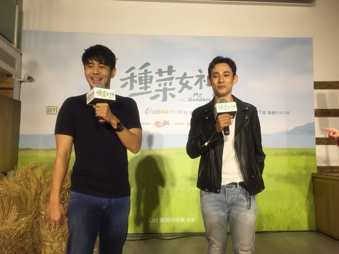 種菜女神試映會