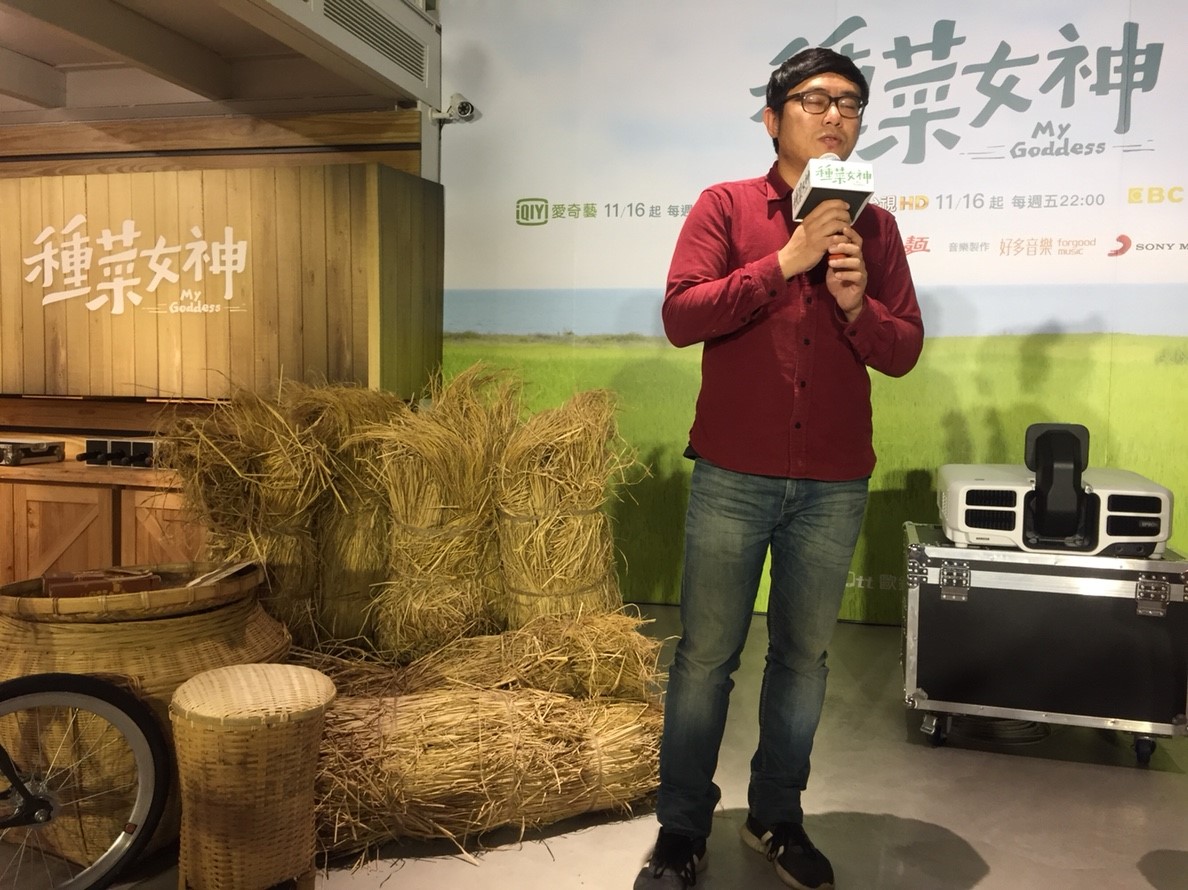 種菜女神試映會