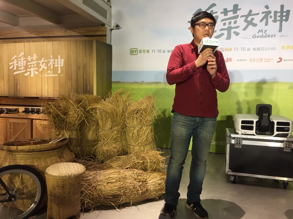 種菜女神試映會