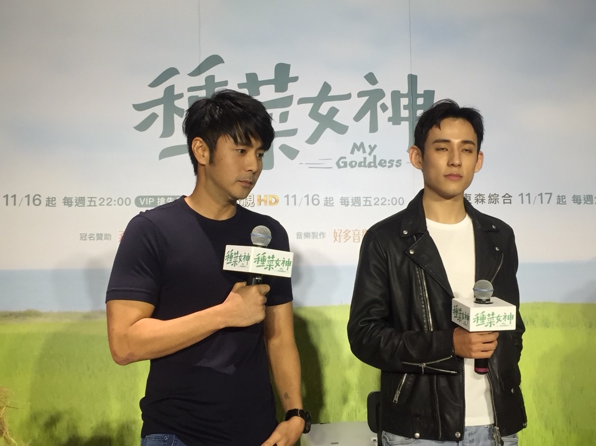 種菜女神試映會